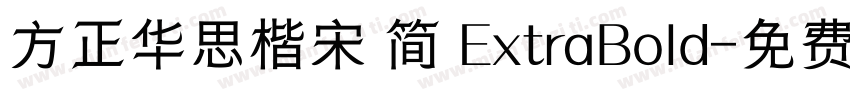 方正华思楷宋 简 ExtraBold字体转换